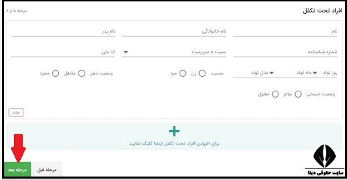 سایت ثبت نام افراد فاقد مسکن ۱۴۰۱ 